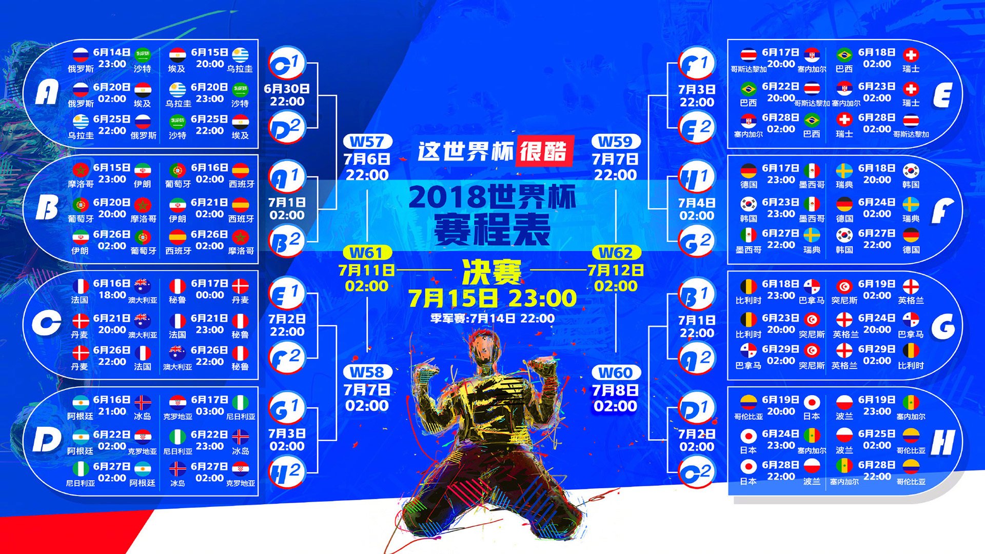 钢铁洪流对决黄黑之墙，维尼修斯一骑绝尘